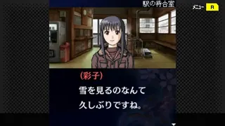 Скриншот 1 к игре G-MODEアーカイブス+ 探偵・癸生川凌介事件譚 Vol.11「あねの壁」