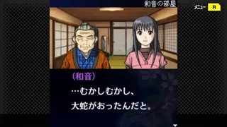 Скриншот 2 к игре G-MODEアーカイブス+ 探偵・癸生川凌介事件譚 Vol.11「あねの壁」