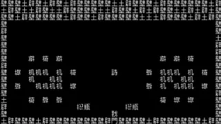 Скриншот 2 к игре 文字遊戯 第零章(日本語版)