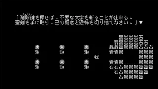 Скриншот 5 к игре 文字遊戯 第零章(日本語版)