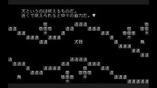 Скриншот 1 к игре 文字遊戯(日本語版)