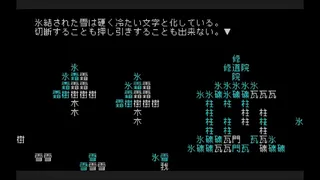 Скриншот 6 к игре 文字遊戯(日本語版)
