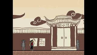 Скриншот 1 к игре 捕快阿七：病镇 Bailiff A Qi:Sick town