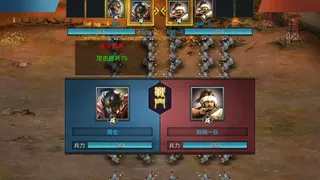 Скриншот 7 к игре 神奇三国 Kingdoms Hegemony