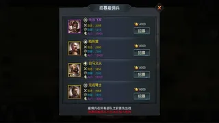 Скриншот 8 к игре 神奇三国 Kingdoms Hegemony