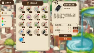 Скриншот 6 к игре 人造機械之翼 Artificial Wings