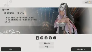 Скриншот 1 к игре ユメノメイキュウ