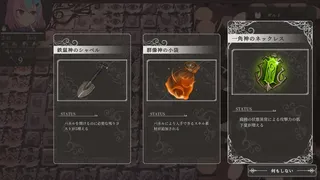 Скриншот 4 к игре ユメノメイキュウ