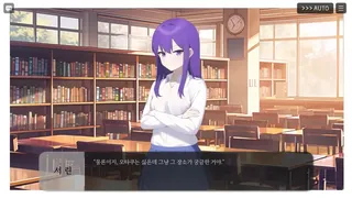 Скриншот 5 к игре Beginning of the Rain