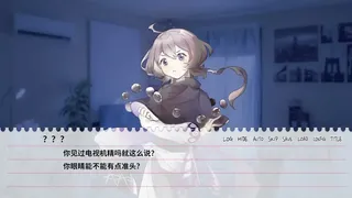 Скриншот 2 к игре 不和我推谈恋爱就会死？！