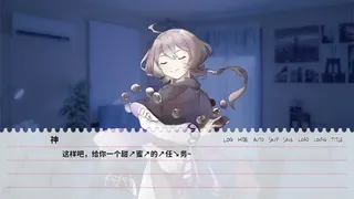 Скриншот 3 к игре 不和我推谈恋爱就会死？！