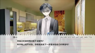 Скриншот 5 к игре 不和我推谈恋爱就会死？！