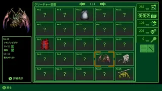 Скриншот 7 к игре QUESTER