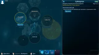 Скриншот 2 к игре Subspace Discovery