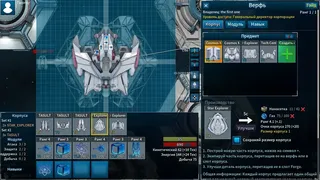 Скриншот 4 к игре Subspace Discovery
