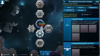 Скриншот 8 к игре Subspace Discovery