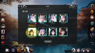 Скриншот 2 к игре 修仙传说