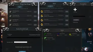 Скриншот 6 к игре 修仙传说