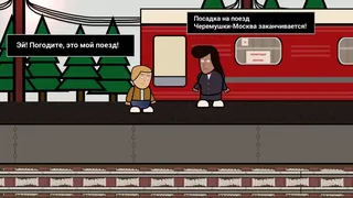 Скриншот 1 к игре Train Games