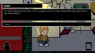 Скриншот 2 к игре Train Games