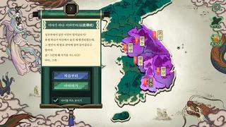 Скриншот 4 к игре 청구야담: 팔도견문록