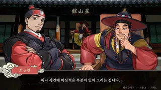 Скриншот 7 к игре 청구야담: 팔도견문록