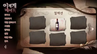 Скриншот 5 к игре 이세계메이드
