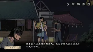 Скриншот 3 к игре 风筝