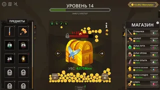 Скриншот 1 к игре Treasure Chest Clicker