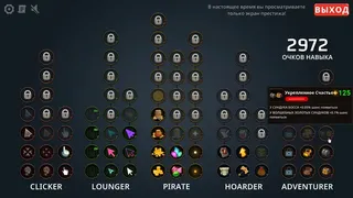 Скриншот 2 к игре Treasure Chest Clicker
