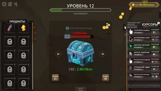 Скриншот 3 к игре Treasure Chest Clicker