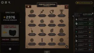 Скриншот 4 к игре Treasure Chest Clicker