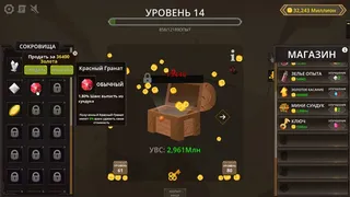 Скриншот 5 к игре Treasure Chest Clicker