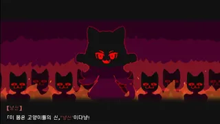 Скриншот 1 к игре Nyan-Nyan Punch!