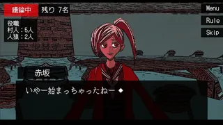 Скриншот 3 к игре ぼくは人狼になりたい