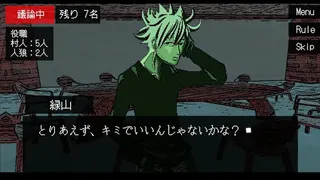 Скриншот 5 к игре ぼくは人狼になりたい