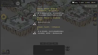 Скриншот 5 к игре 侠客春秋