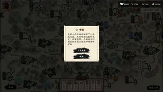Скриншот 6 к игре 侠客春秋