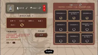 Скриншот 8 к игре 侠客春秋