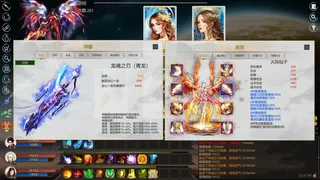 Скриншот 8 к игре Idle Taoist Mage Warrior
