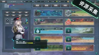 Скриншот 8 к игре 星际工业国