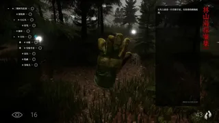 Скриншот 2 к игре The Adventures of LinShanHai - Chapter5:Three Trees