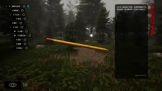 Скриншот 4 к игре The Adventures of LinShanHai - Chapter5:Three Trees
