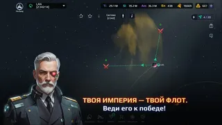 Скриншот 4 к игре War For Galaxy: New Era
