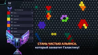 Скриншот 6 к игре War For Galaxy: New Era