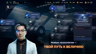 Скриншот 9 к игре War For Galaxy: New Era