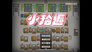 Скриншот 3 к игре 小拾逅 Gathering Our Childhoods