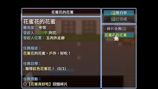 Скриншот 8 к игре 小拾逅 Gathering Our Childhoods