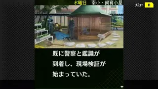 Скриншот 5 к игре G-MODEアーカイブス+ 探偵・癸生川凌介事件譚 Vol.12「泣かない依頼人」