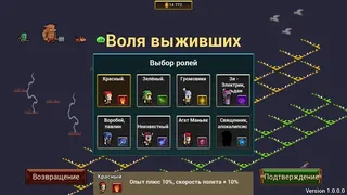 Скриншот 1 к игре Survivors Will 幸存者意志